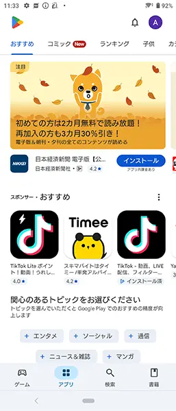 tặng tài khoản gmail nhật